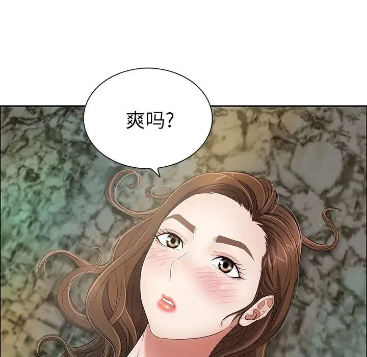致命的你-第5章 - 图片 143