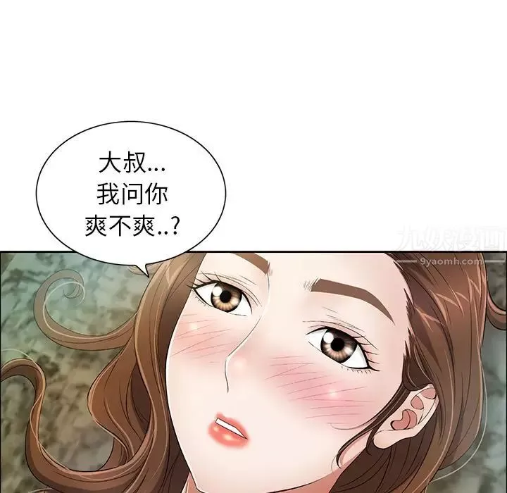 致命的你第6章