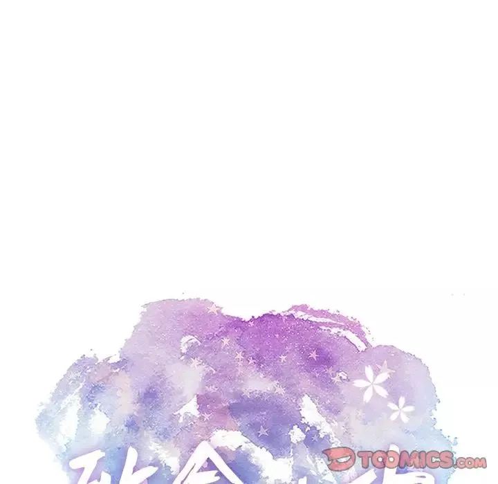 致命的你-第6章 - 图片 9
