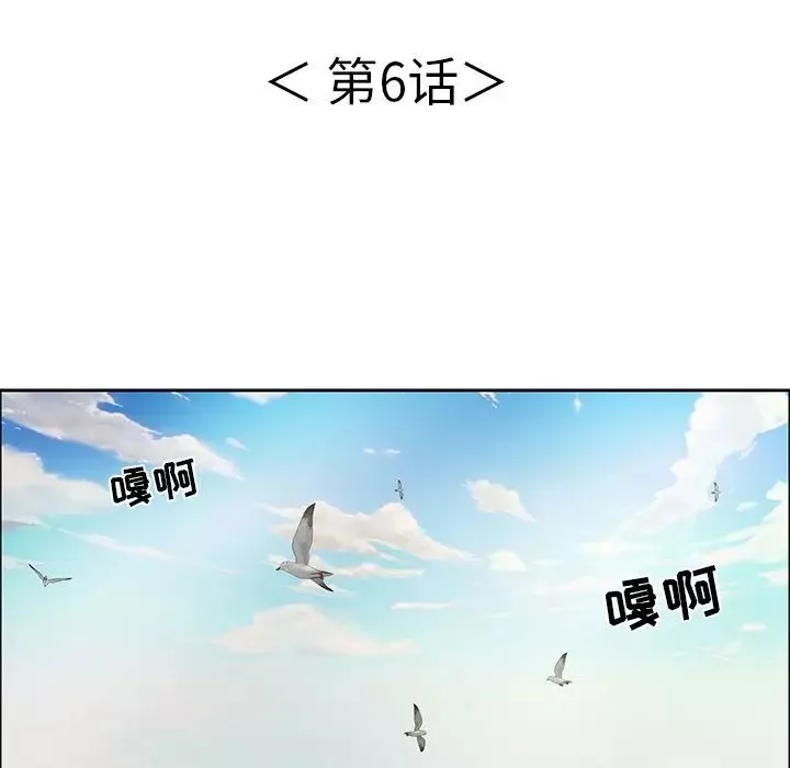 致命的你-第6章 - 图片 11