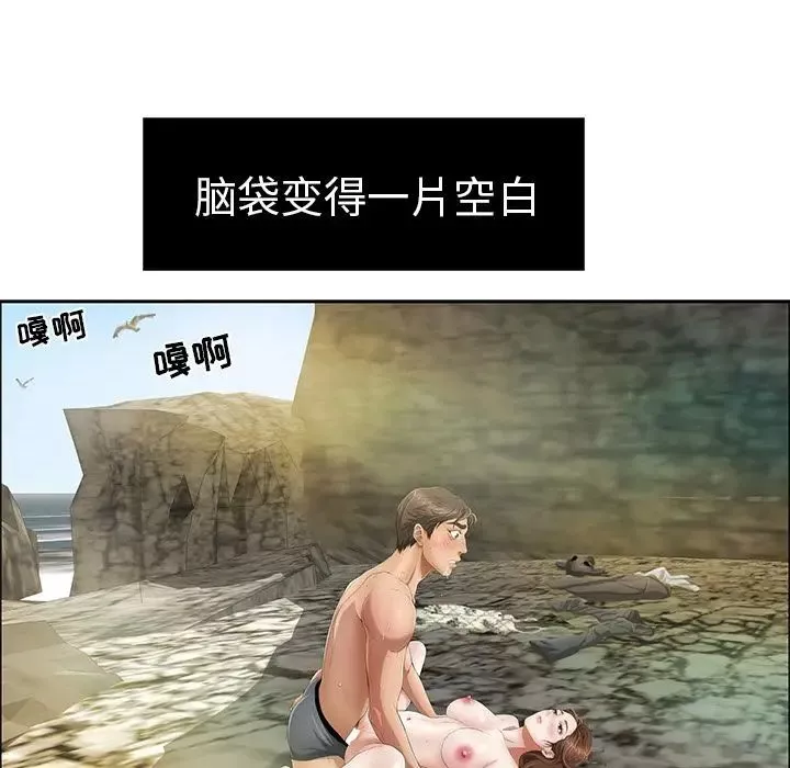 致命的你第6章