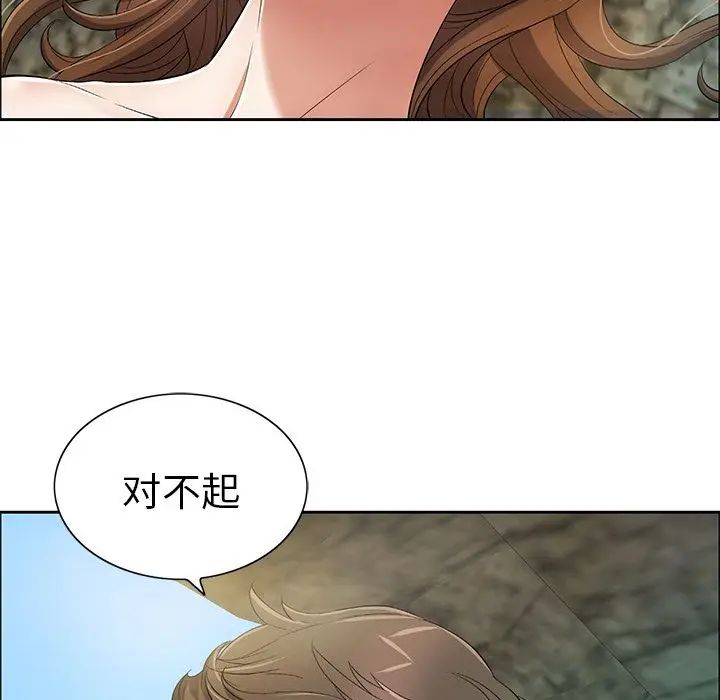 致命的你第6章