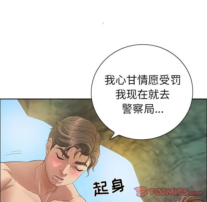 致命的你第6章