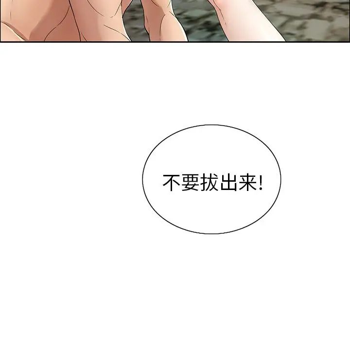 致命的你第6章