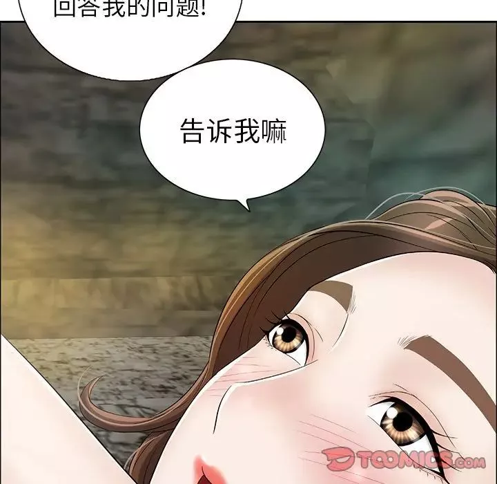 致命的你-第6章 - 图片 27