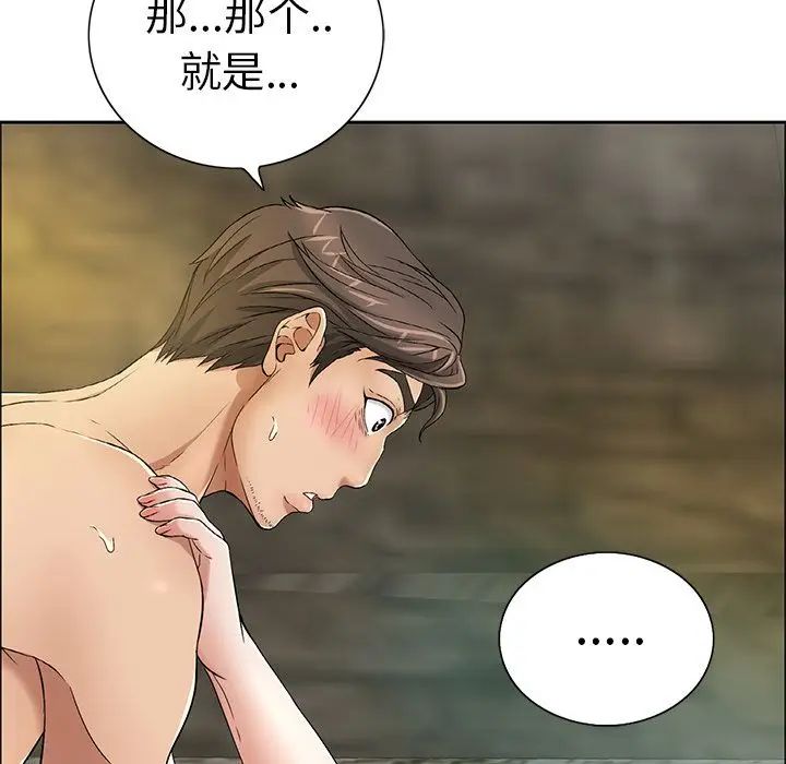 致命的你第6章