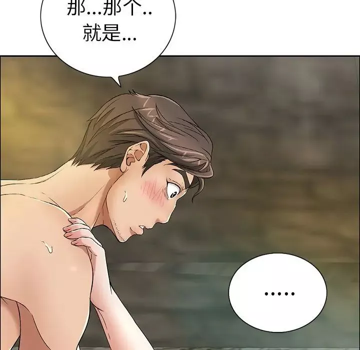 致命的你-第6章 - 图片 36