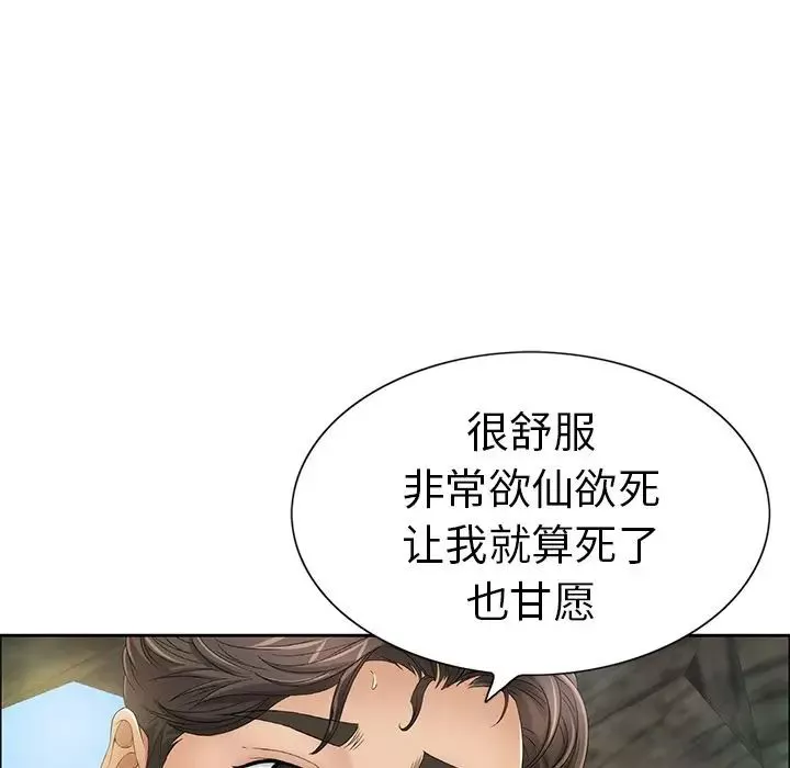 致命的你-第6章 - 图片 38