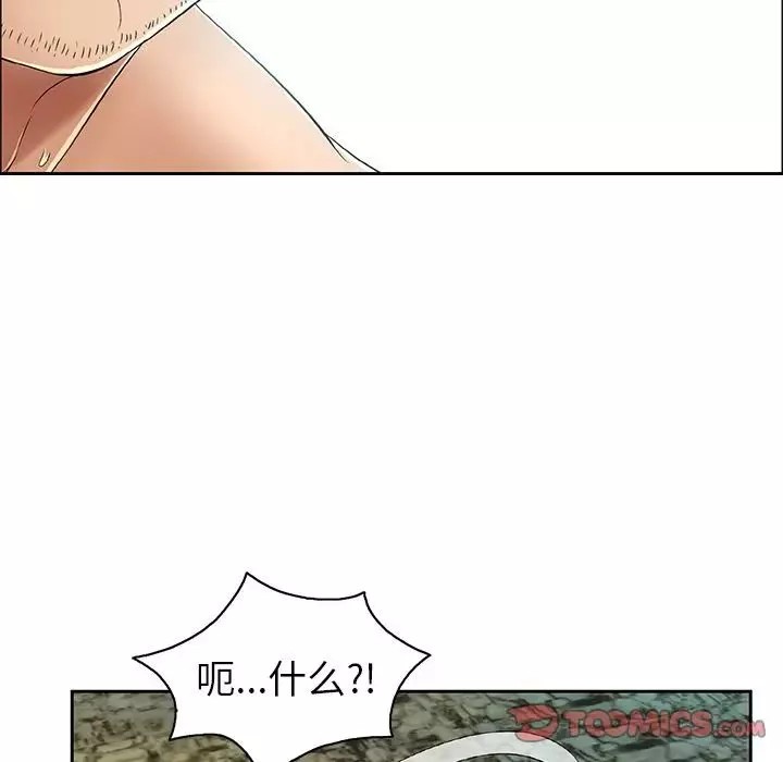 致命的你第6章