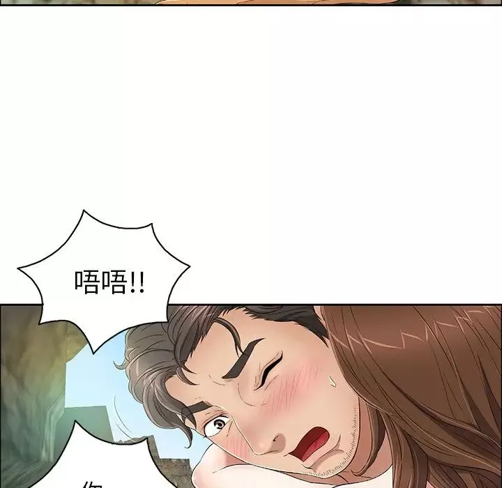 致命的你第6章