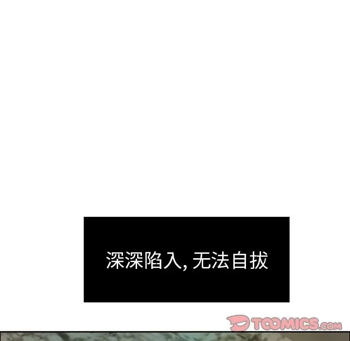 致命的你第6章