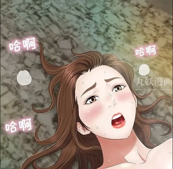 致命的你-第6章 - 图片 82