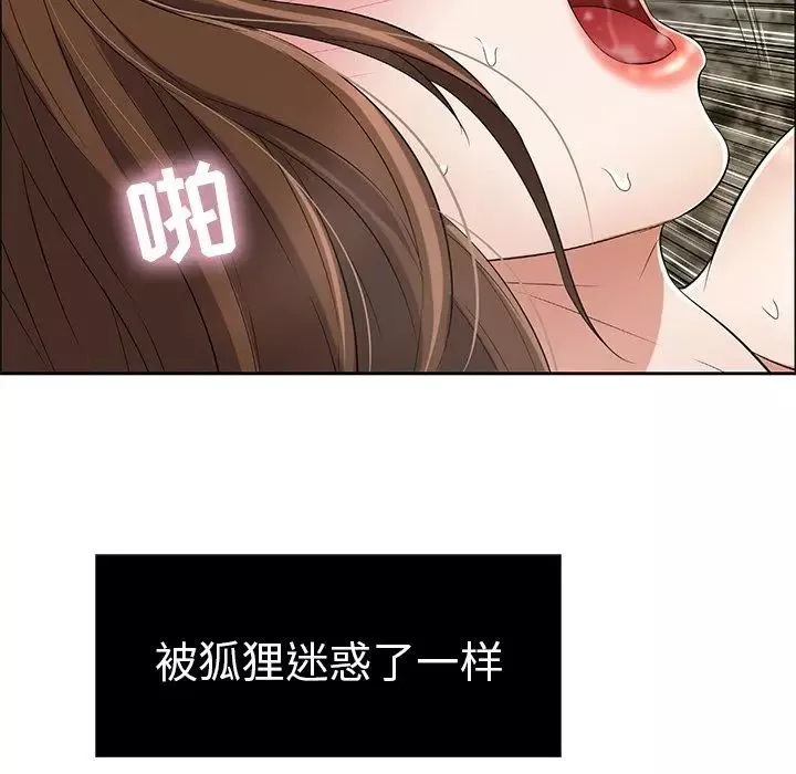 致命的你第6章