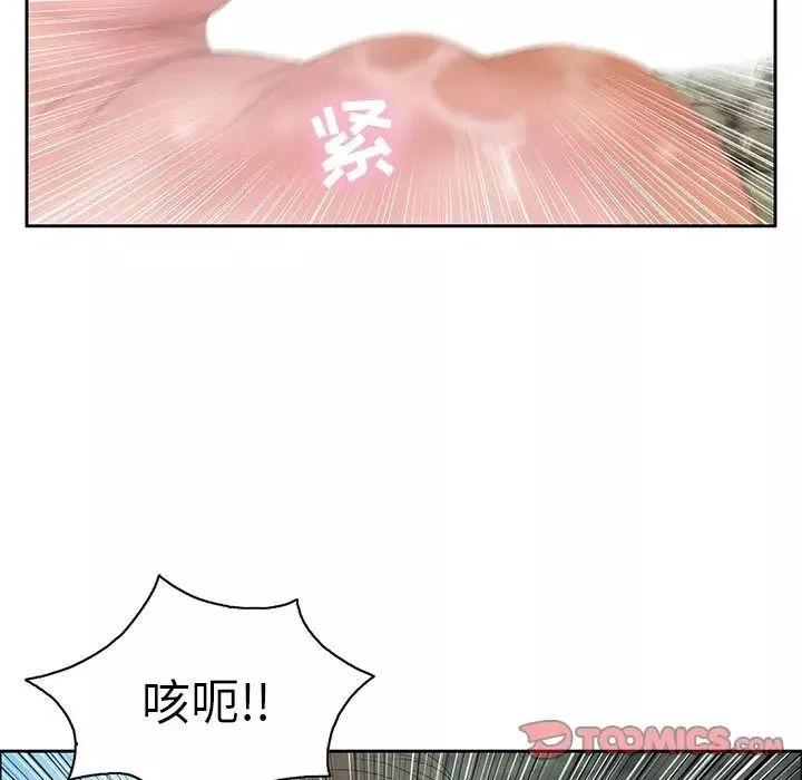 致命的你-第6章 - 图片 93