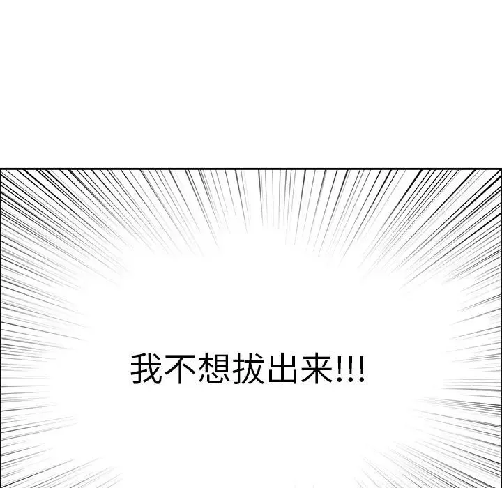 致命的你-第6章 - 图片 101