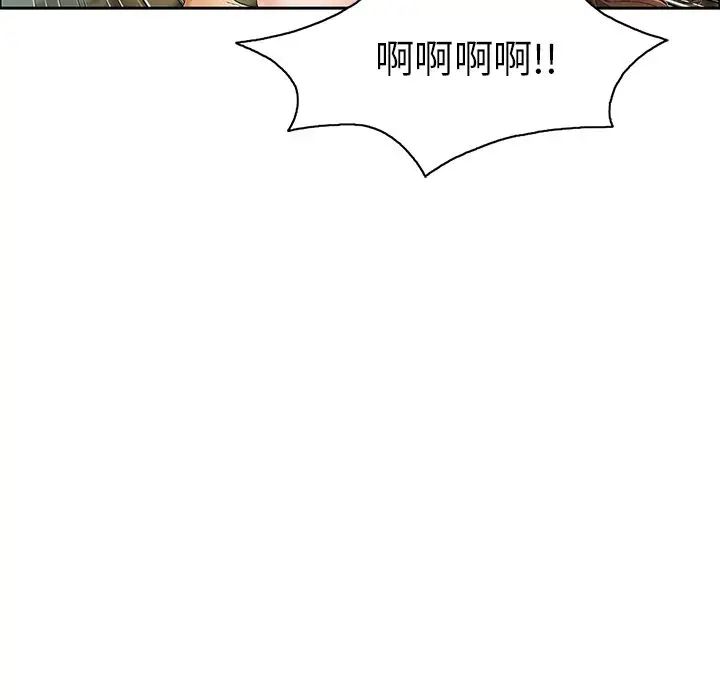 致命的你第6章