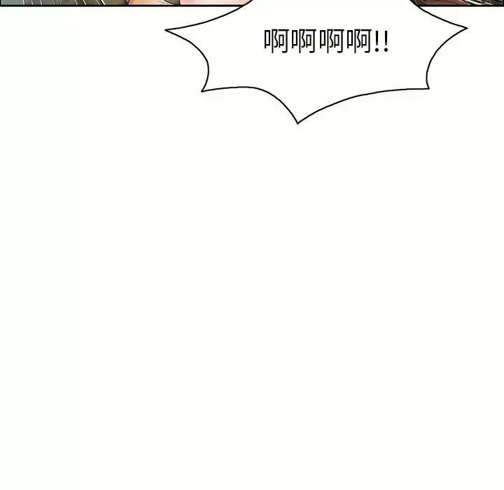 致命的你第6章