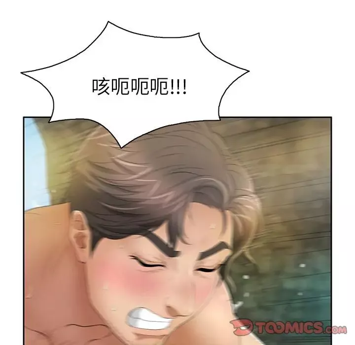 致命的你第6章