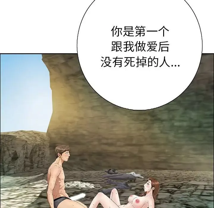致命的你-第6章 - 图片 152