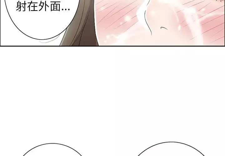 致命的你第7章