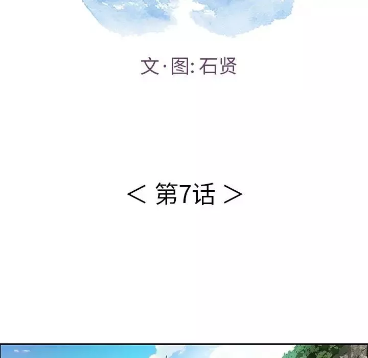 致命的你-第7章 - 图片 14