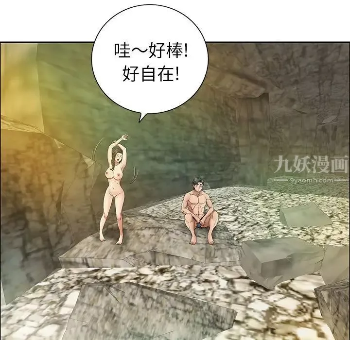 致命的你-第7章 - 图片 19