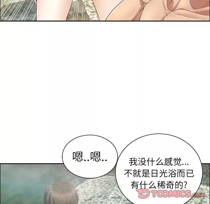 致命的你-第7章 - 图片 27