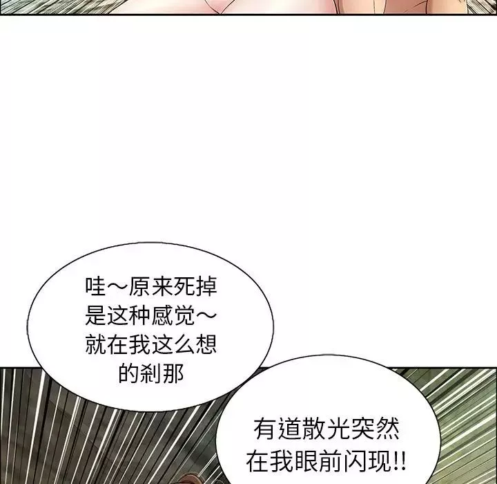 致命的你第7章