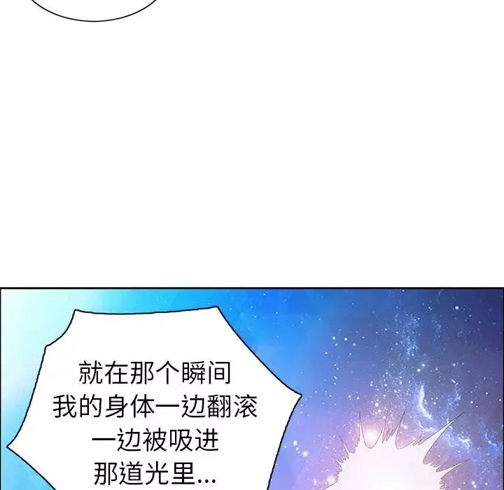 致命的你第7章
