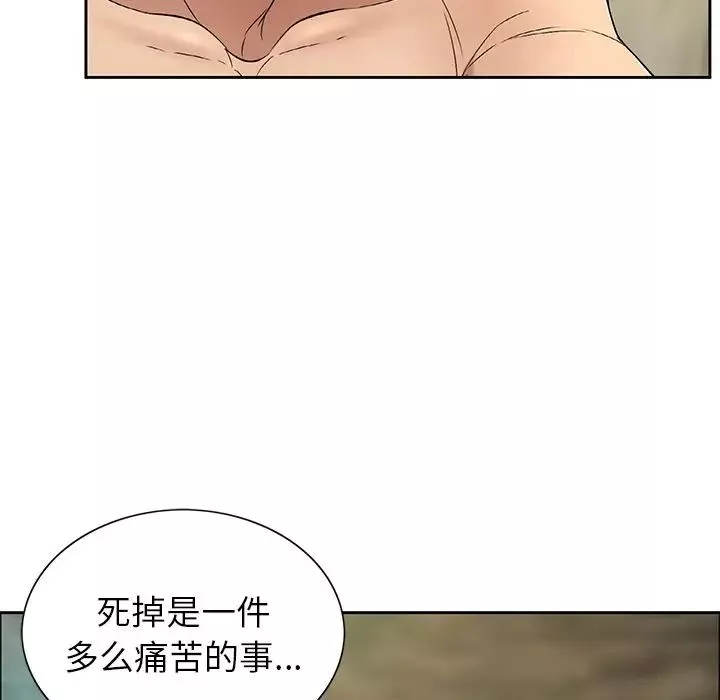 致命的你第7章
