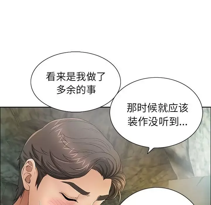 致命的你-第7章 - 图片 61