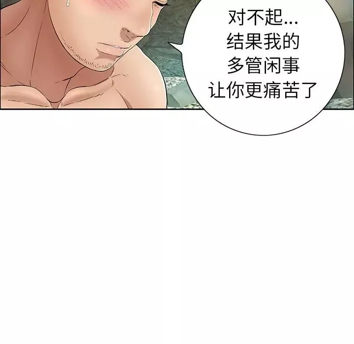 致命的你-第7章 - 图片 62