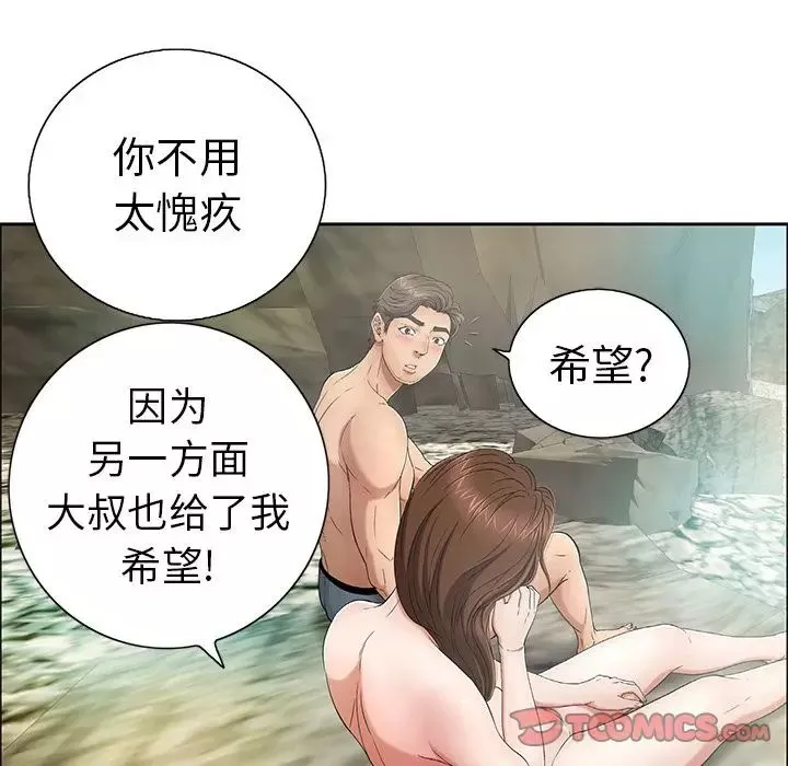 致命的你第7章