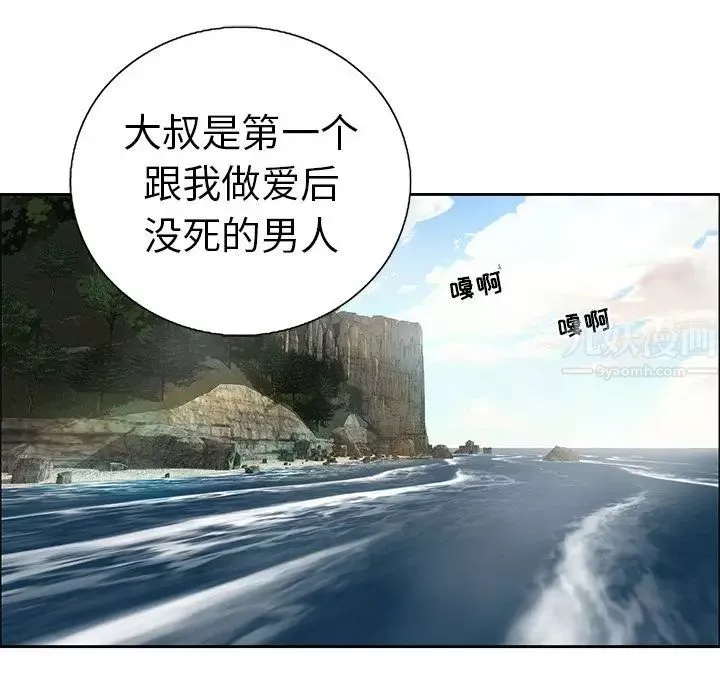 致命的你-第7章 - 图片 65