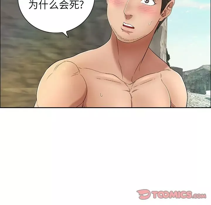 致命的你第7章
