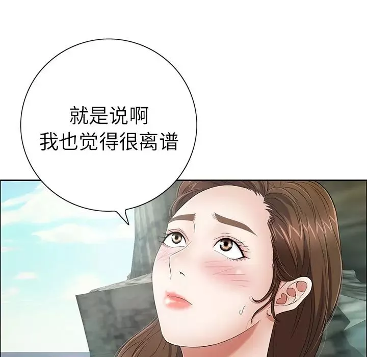 致命的你-第7章 - 图片 70