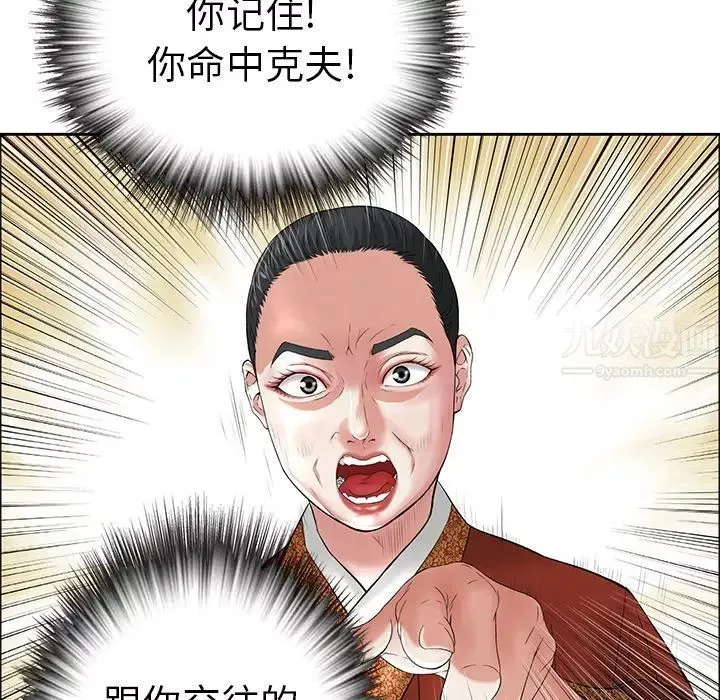 致命的你第7章
