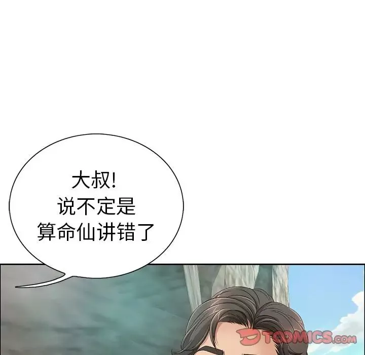 致命的你-第7章 - 图片 75