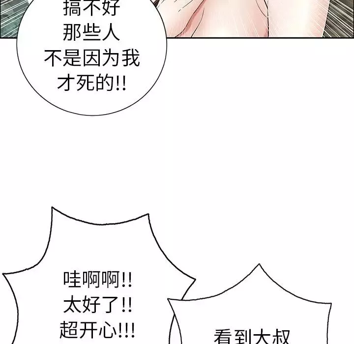 致命的你第7章