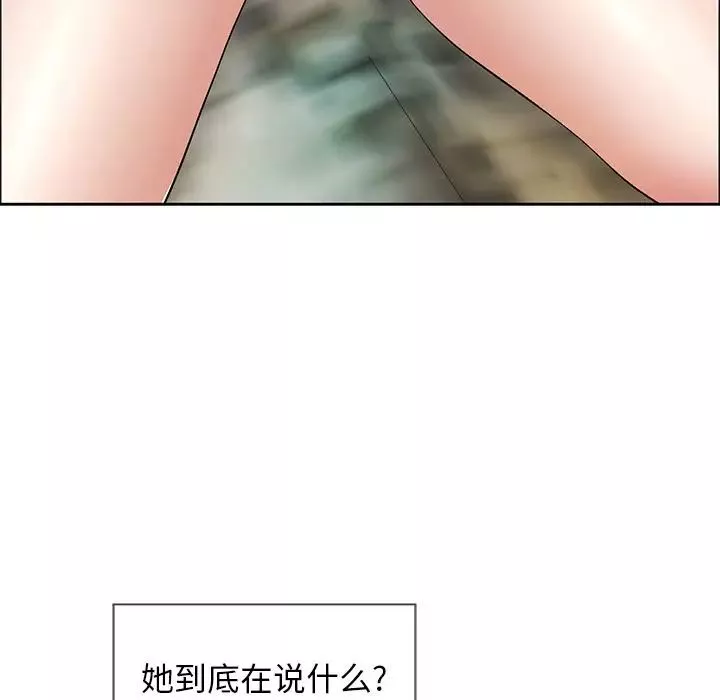 致命的你-第7章 - 图片 82