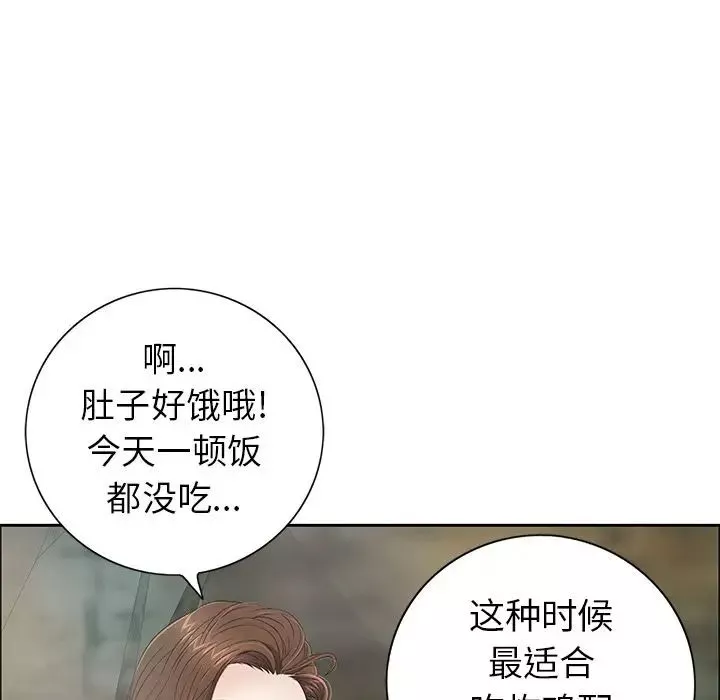 致命的你第7章
