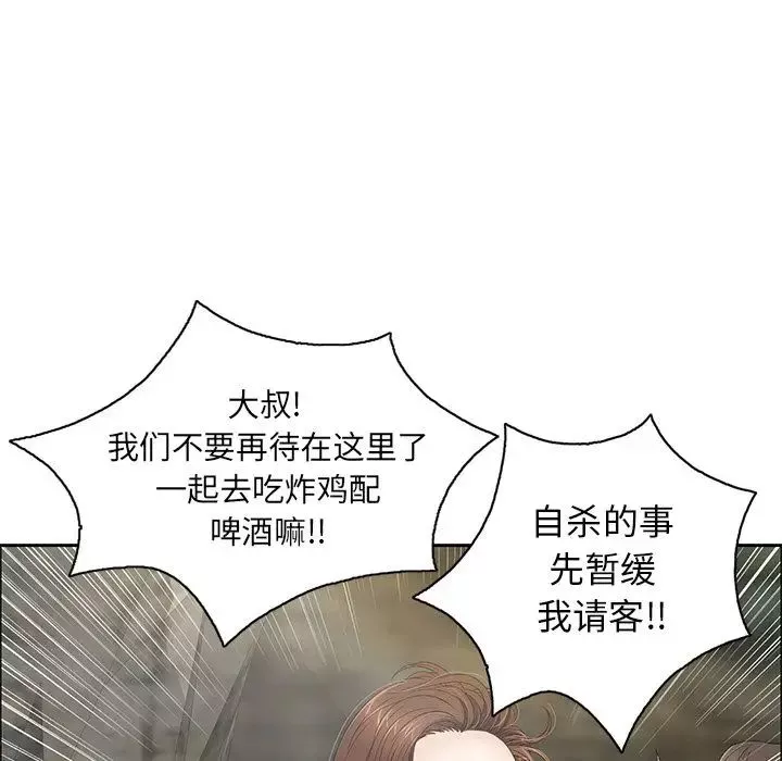 致命的你-第7章 - 图片 92