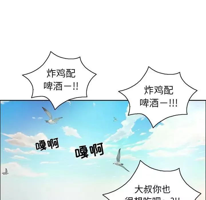 致命的你第7章