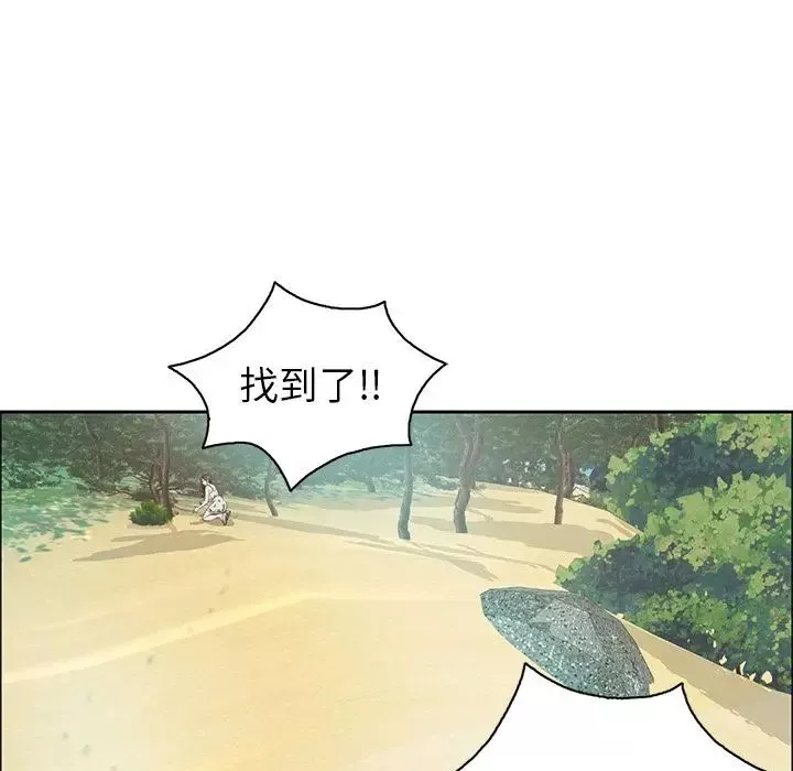 致命的你第7章