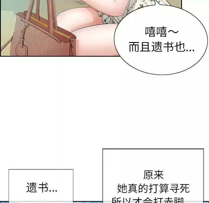 致命的你-第7章 - 图片 104