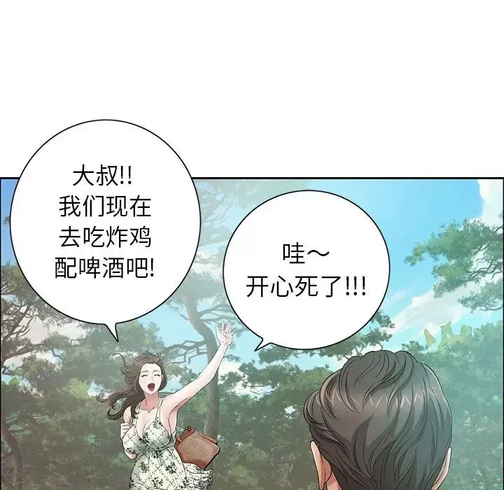 致命的你-第7章 - 图片 107