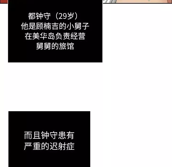 致命的你第7章