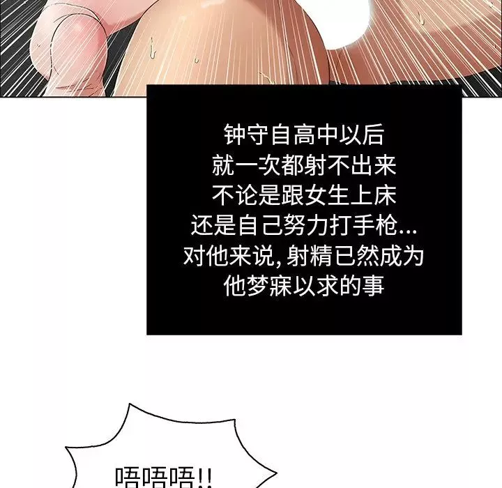 致命的你第7章