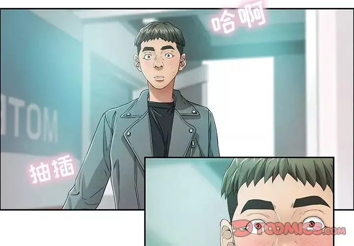 致命的你-第8章 - 图片 3