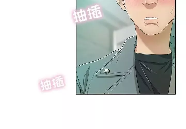致命的你-第8章 - 图片 4